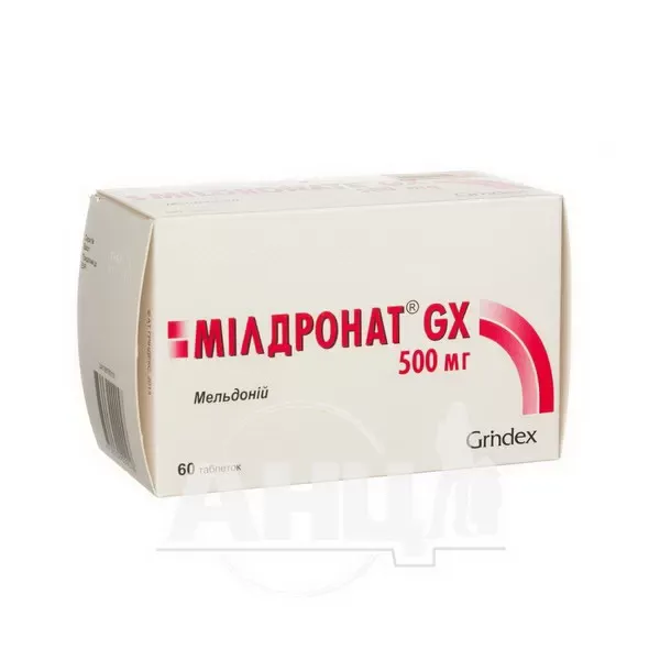 Милдронат GX таблетки 500 мг блистер №60