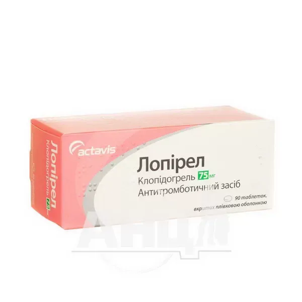 Лопирел таблетки покрытые пленочной оболочкой 75 мг №90