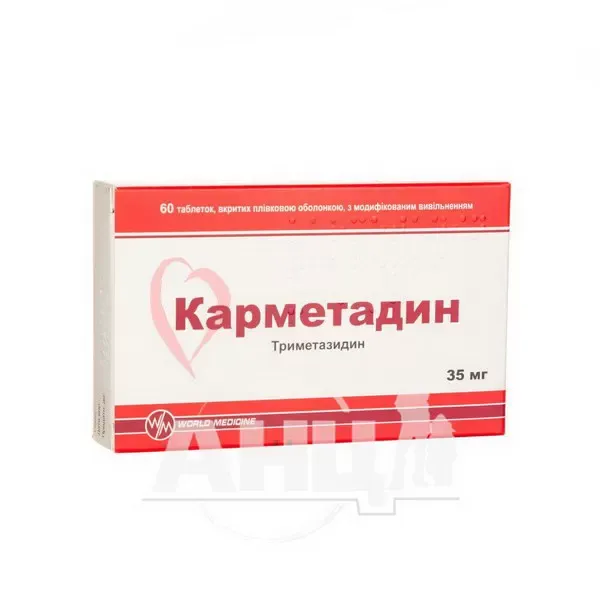 Карметадин таблетки вкриті плівковою оболонкою з модифікованим вивільненням 35 мг №60