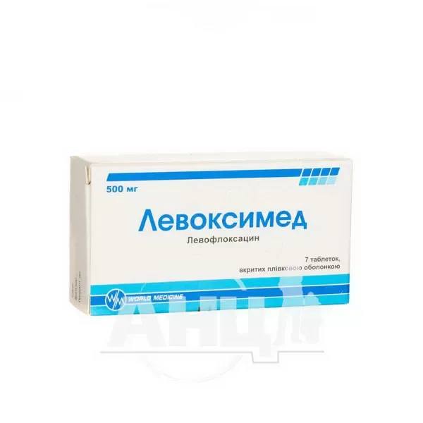 Левоксимед таблетки вкриті плівковою оболонкою 500 мг блістер №7