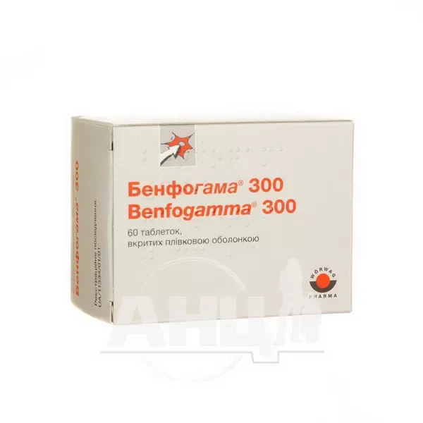 Бенфогамма 300 таблетки покрытые пленочной оболочкой 300 мг блистер №60