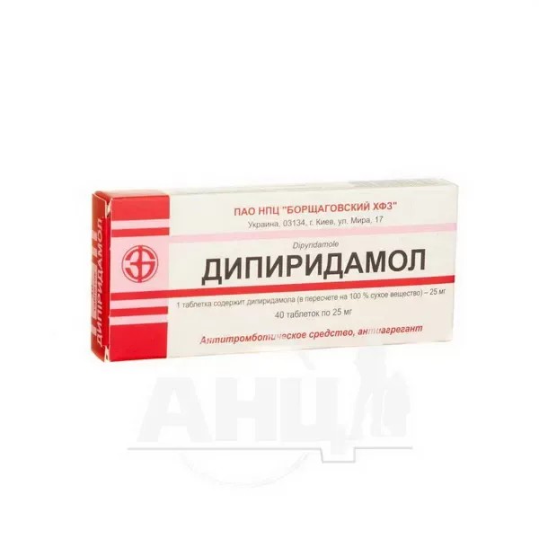 Дипіридамол таблетки 25 мг блістер №40