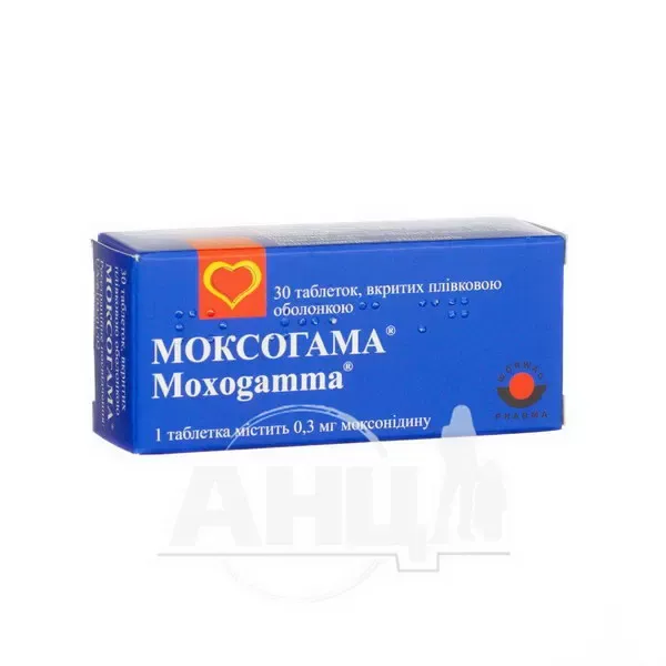 Моксогамма таблетки покрытые пленочной оболочкой 0,3 мг №30