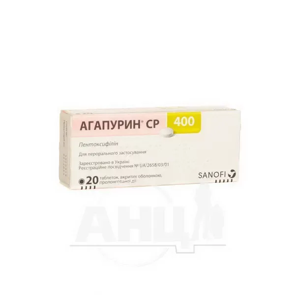 Агапурин СР 400 таблетки пролонгованої дії вкриті оболонкою 400 мг №20