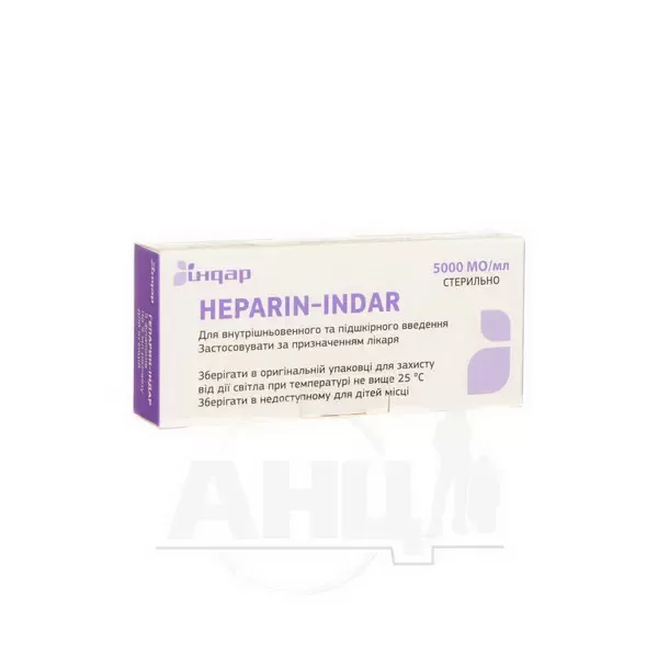 Гепарин-Індар розчин для ін'єкцій 5000 ОД/мл флакон 5 мл №5