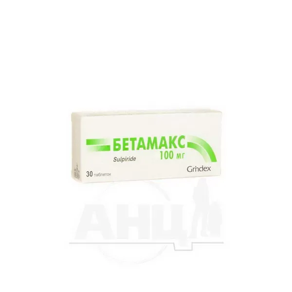 Бетамакс таблетки 100 мг блістер №30