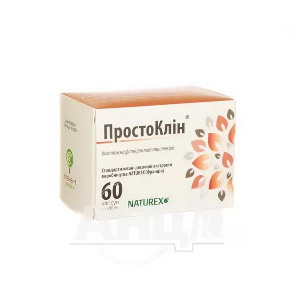 Простоклін капсули 500 мг №60