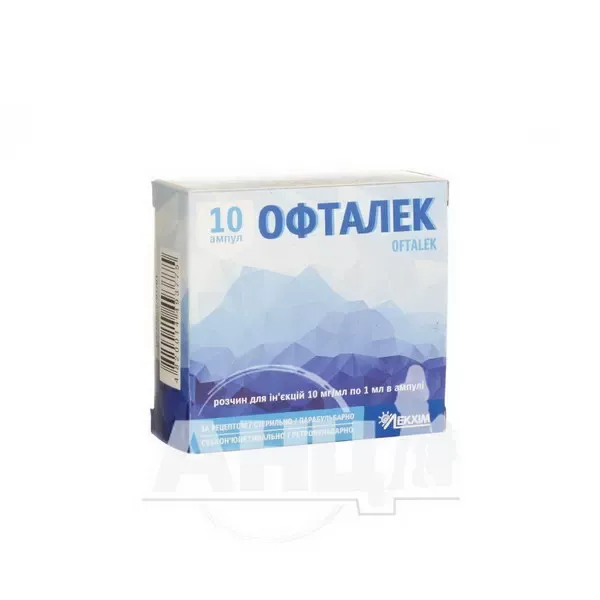 Офталек раствор для инъекций 10 мг/мл ампула 1 мл №10