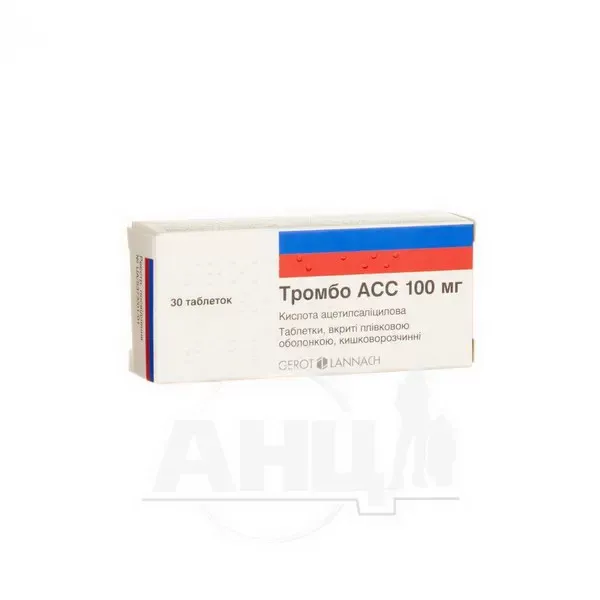 Тромбо АСС 100 мг таблетки вкриті плівковою оболонкою кишково-розчинною 100 мг блістер №30