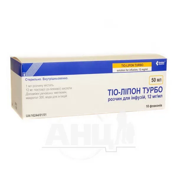 Тіо-Ліпон Турбо розчин для інфузій 12 мг/мл флакон 50 мл №10