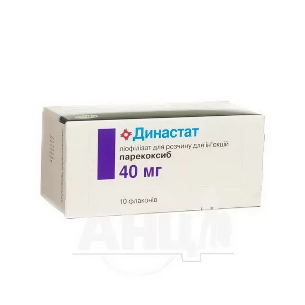 Династат ліофілізований порошок для розчину для ін'єкцій 40 мг флакон №10