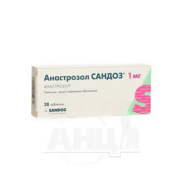 Анастрозол Сандоз таблетки вкриті плівковою оболонкою 1 мг блістер №28