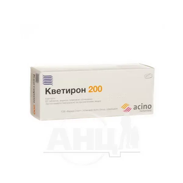 Кветирон 200 таблетки покрытые пленочной оболочкой 200 мг №60