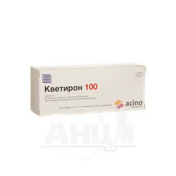 Кветирон 100 таблетки покрытые пленочной оболочкой 100 мг №60