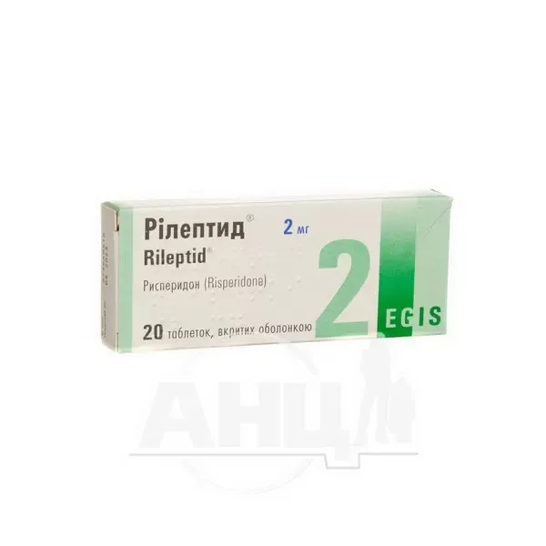 Рилептид таблетки покрытые оболочкой 2 мг блистер №20