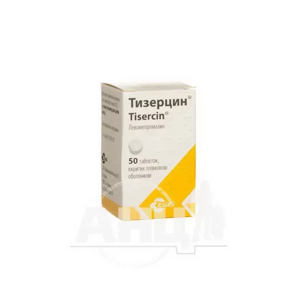 Тизерцин таблетки покрытые оболочкой 25 мг флакон №50