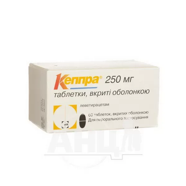 Кеппра таблетки покрытые оболочкой 250 мг блистер №60