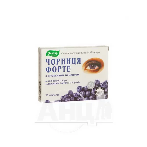 Чорниця-форте таблетки з вітамінами та цинком 0,25 г №50