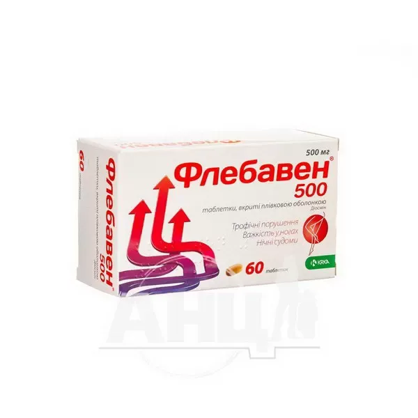 Флебавен 500 таблетки покрытые пленочной оболочкой 500 мг блистер №60