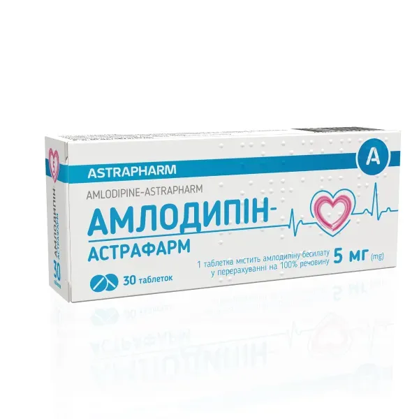 Амлодипін-Астрафарм таблетки 5 мг блістер №30