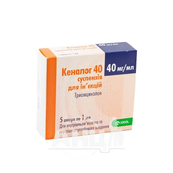 Кеналог 40 суспензія для ін'єкцій 40 мг/мл ампула 1 мл №5