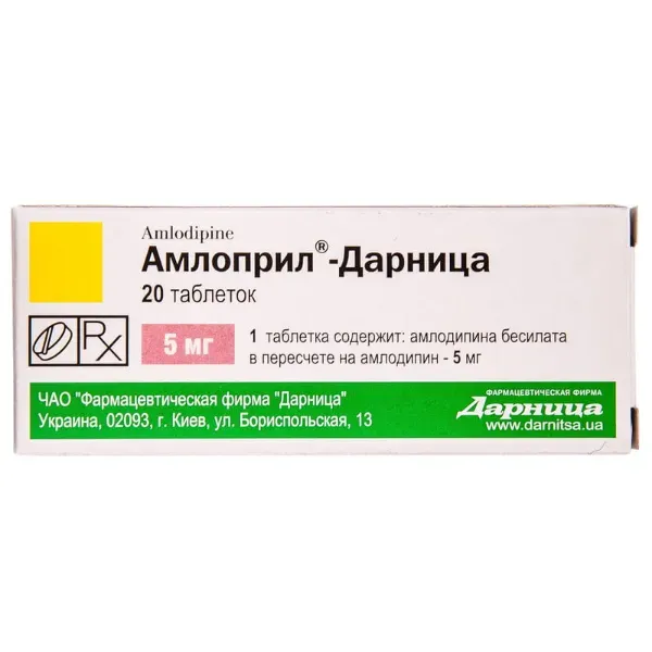 Амлоприл-Дарница таблетки 5 мг №20