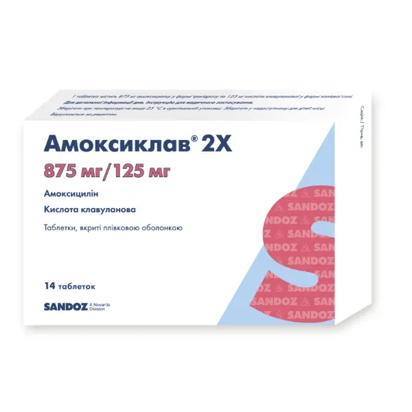Амоксиклав 2X таблетки вкриті плівковою оболонкою 875 мг + 125 мг №14