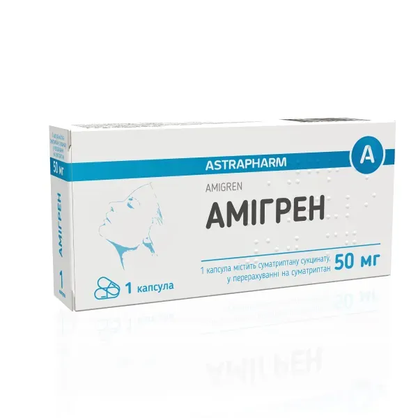 Амігрен капсули 50 мг №1