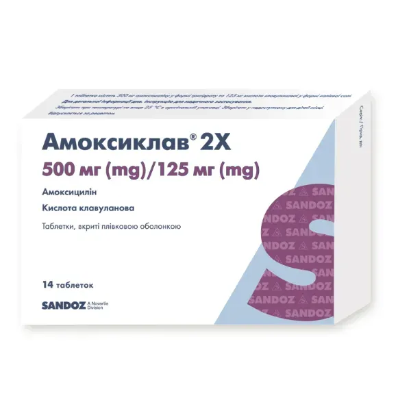 Амоксиклав 2X таблетки вкриті плівковою оболонкою 500 мг + 125 мг №14