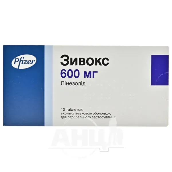 Зивокс таблетки вкриті плівковою оболонкою 600 мг №10