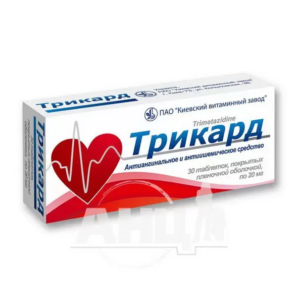 Трикард таблетки вкриті плівковою оболонкою 20 мг блістер №30