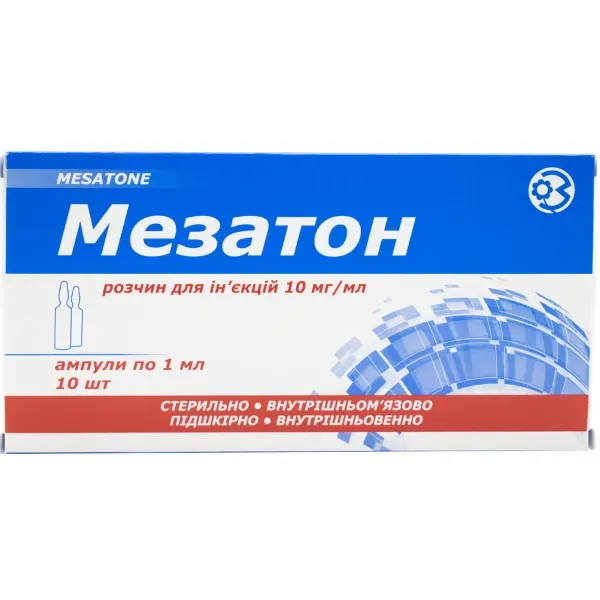 Мезатон раствор для инъекций 10 мг/мл ампула 1 мл №10