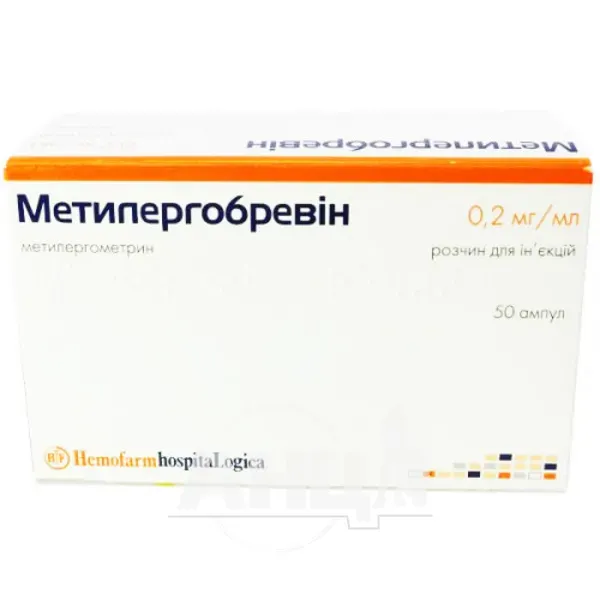 Метилергобревін розчин для ін'єкцій 0,2 мг/мл ампула 1 мл №50