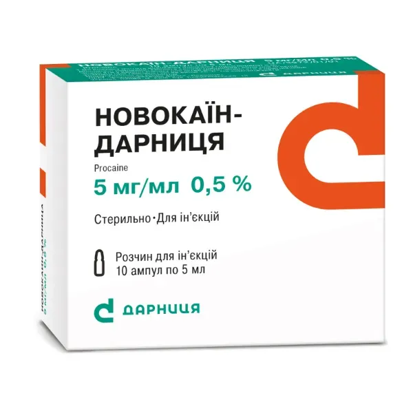 Новокаїн-Дарниця розчин для ін'єкцій 5 мг/мл ампула 5 мл №10