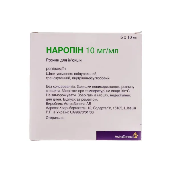 Наропин раствор для инъекций 10 мг/мл ампула 10 мл №5
