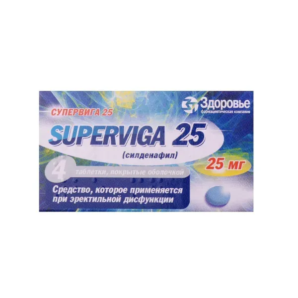 Супервіга 25 таблетки вкриті оболонкою 25 мг №4