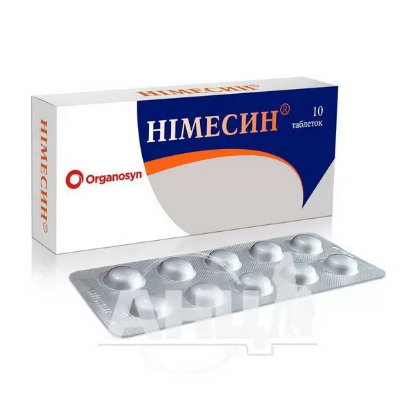 Німесин таблетки 100 мг №10