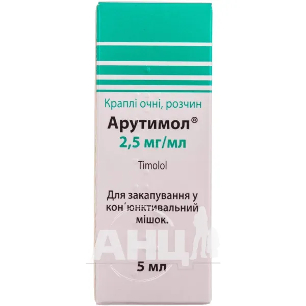 Арутимол капли глазные 2,5 мг/мл флакон-капельница 5 мл