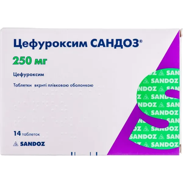 Цефуроксим Сандоз таблетки вкриті плівковою оболонкою 250 мг №14