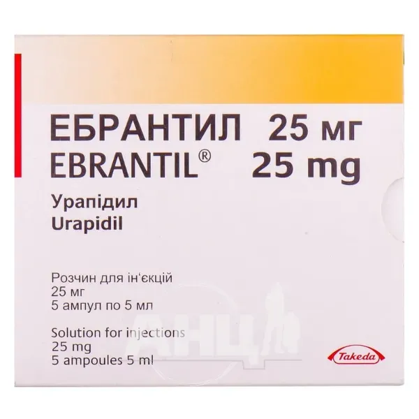 Эбрантил раствор для инъекций 25 мг ампула 5 мл №5