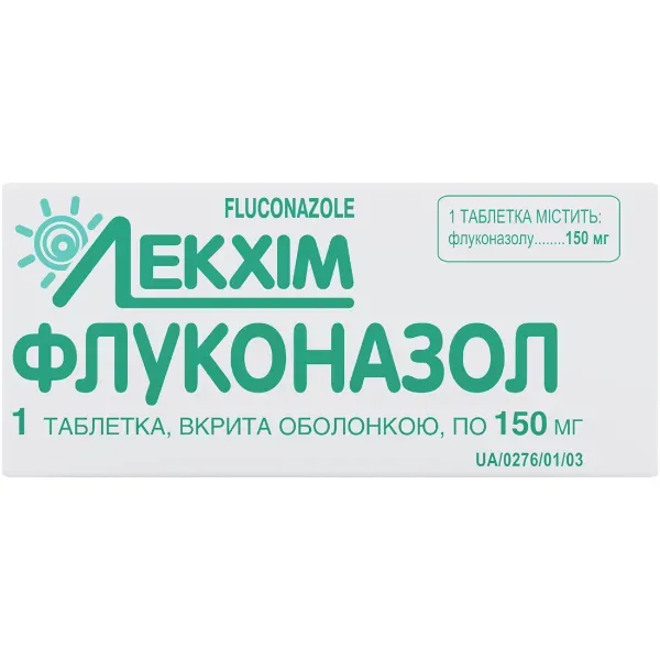 Флуконазол таблетки покрытые оболочкой 150 мг блистер №1