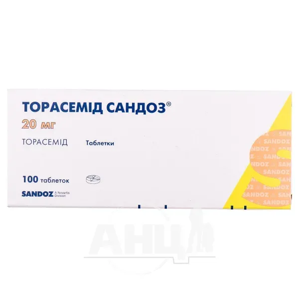 Торасемид Сандоз таблетки 20 мг №100