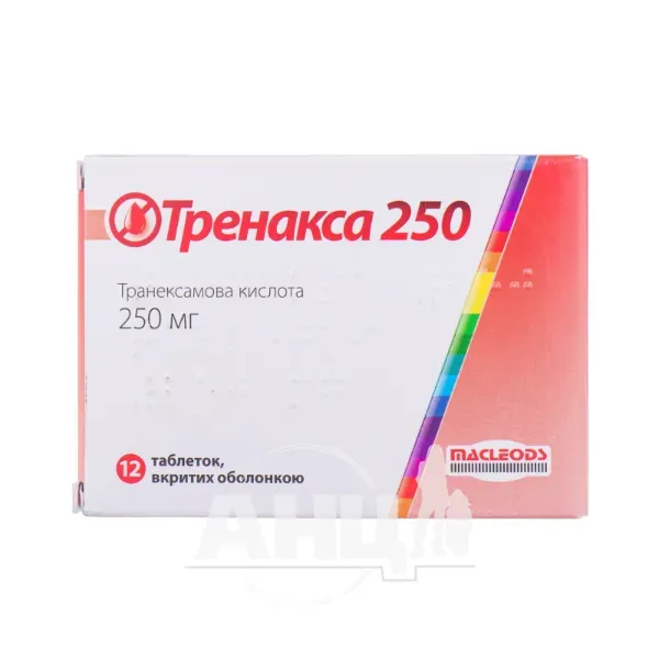 Тренакса 250 таблетки вкриті оболонкою 250 мг №12