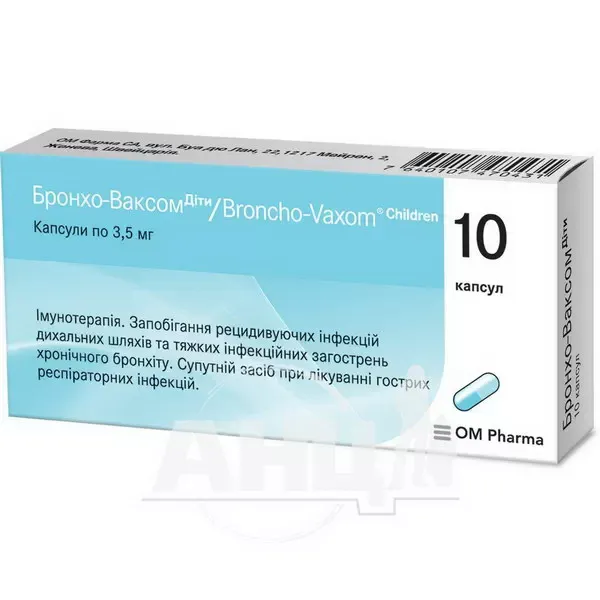 Бронхо-Ваксом Діти капсули 3,5 мг №10
