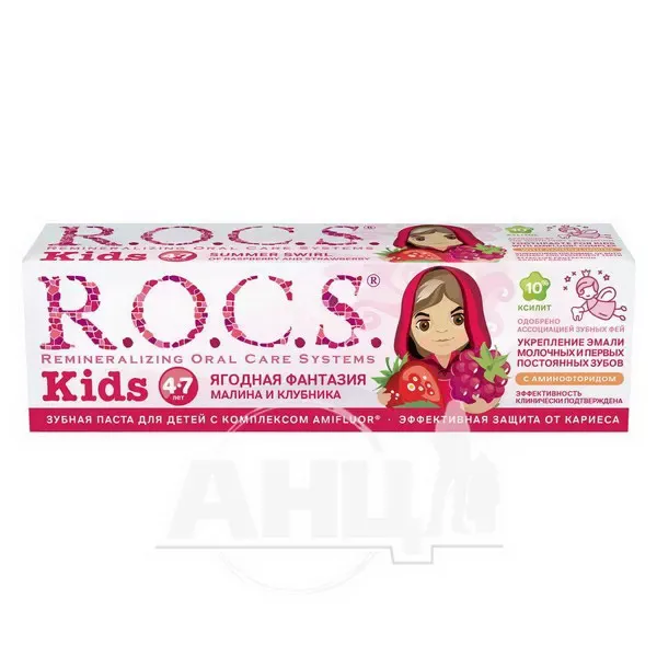Зубна паста R.O.C.S. для дітей малина і полуниця 45 г