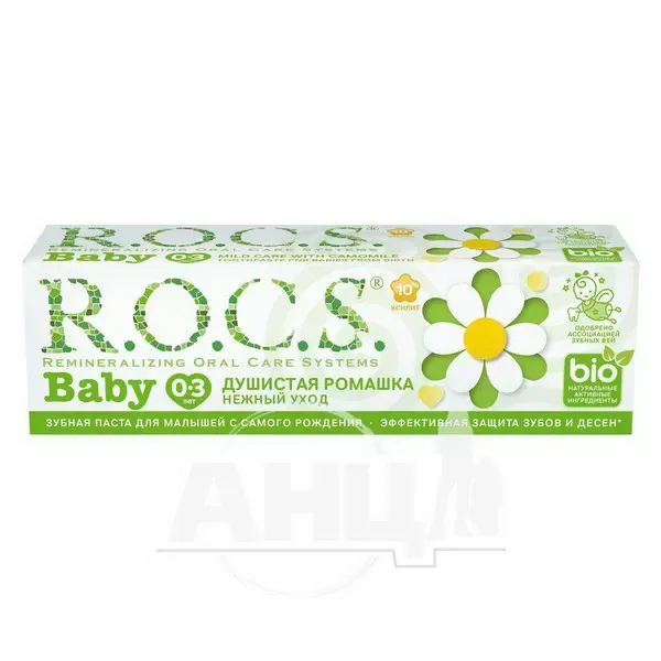 Зубная паста R.O.C.S. для малышей душистая ромашка 45 г