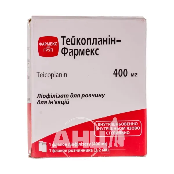 Тейкопланин-Фармекс лиофилизированный порошок для раствора для инъекций 400 мг флакон с растворителем флакон 3,2мл №1