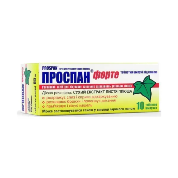Проспан Форте таблетки шипучі від кашлю 65 мг туба №10