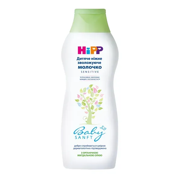 Детское нежное увлажняющее молочко HiPP Babysanft 350 мл
