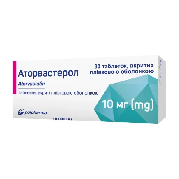 Аторвастерол таблетки вкриті оболонкою 10 мг блістер №30